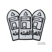 QIBLA DIRECTION - Muslim Prayer Direction Sign, Qibla Direction Signage, Vinyl Decal Sticker