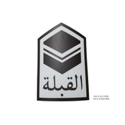 QIBLA DIRECTION - Muslim Prayer Direction Sign, Qibla Direction Signage, Vinyl Decal Sticker