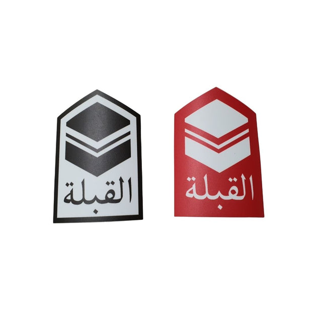 QIBLA DIRECTION - Muslim Prayer Direction Sign, Qibla Direction Signage, Vinyl Decal Sticker